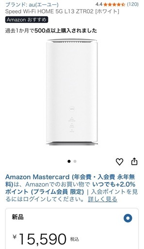 【新品】WIFIルーター Speed Wi-Fi  5G L13