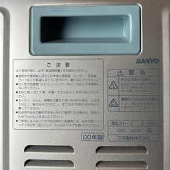 SANYO 赤外線ヒーター　R-806の画像