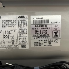 ガスファンヒーター
の画像