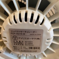 【取引中
】サーキュレーター　無料の画像