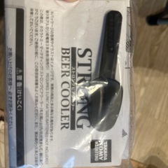 晩酌楽しむぜビール冷やす機械の画像