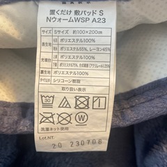 ニトリ　置くだけ簡単　敷きパット　Nウォーム　WSP シングル　3枚の画像