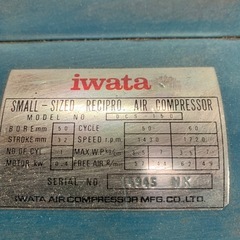 【イワタ】エアーコンプレッサーの画像
