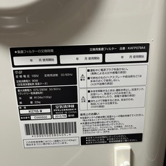 ダイキン空気清浄機の画像
