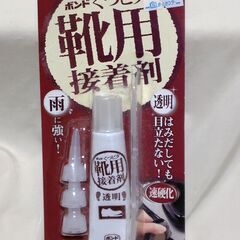 【終了・有難うございました!!】ボンド くつピタ 靴用接着剤 透明ではみ出しても目立たない・雨に強い 早い者勝ちです✨✨の画像