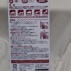 【終了・有難うございました!!】ボンド くつピタ 靴用接着剤 透明ではみ出しても目立たない・雨に強い 早い者勝ちです✨✨の画像