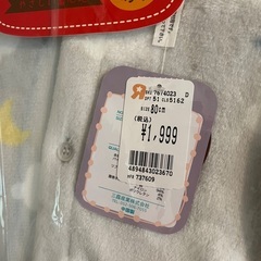 【新品未開封】子ども用パジャマsize80(秋冬用)の画像