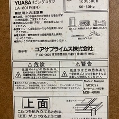 動作確認済 YUASAリビングこたつの画像