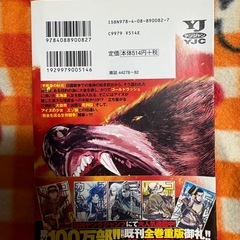 ゴールデン　カムイ1の画像