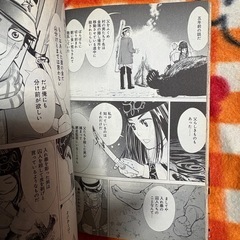 ゴールデン　カムイ1の画像