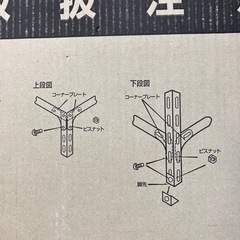 H2510-615 スタンダードラックDIY用　新品未開封の画像