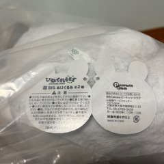 ぬいぐるみ　ひねくれうさぎの画像