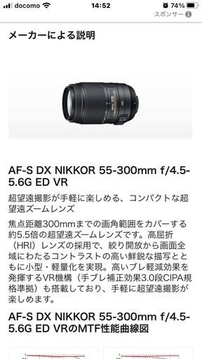 ニコン　望遠レンズ