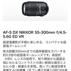 ニコン　望遠レンズの画像