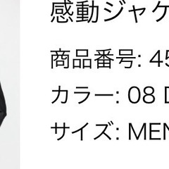 ユニクロ　ジャケット　メンズの画像