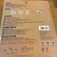 skater  離乳食小鉢3個セット、100均グッズ3点の画像