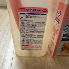 哺乳瓶　消毒ケースの画像