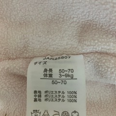 赤ちゃん用　防寒服　カバーオールの画像