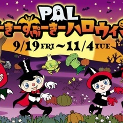 パルパル入園圏二枚➕乗り物券四枚の画像