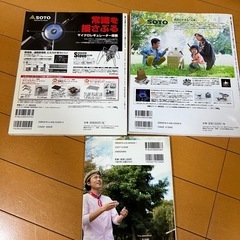 キャンプ雑誌の画像