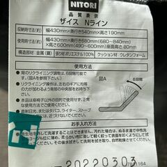 店頭引き渡し 中古 ニトリ ザイス Nライン 座椅子 椅子 グレー 家具の画像