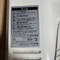 ミドルカーボンヒーター
の画像