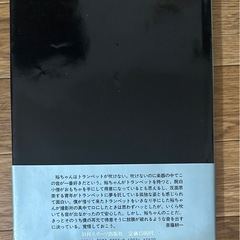石原裕次郎　写真集の画像