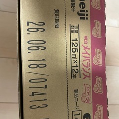 明治 メイバランス Mini カップ ストロベリー味 (いちご味)の画像