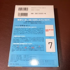 KUMON かずカード　くもん出版　の画像