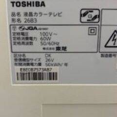  東芝REGZA 26型 26B3の画像