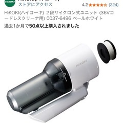 ハイコーキ 掃除機 R36DA（SC）充電器付きの画像