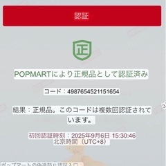 【正規品】POPMART BigintoEnergyシリーズ ラブブ　LABUBU アソートの画像