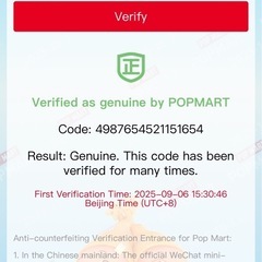 【正規品】POPMART BigintoEnergyシリーズ ラブブ　LABUBU アソートの画像