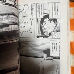 パチスロ　ひとり旅　4の画像
