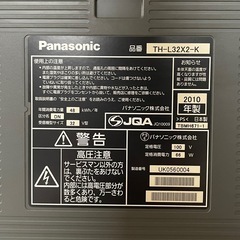 中古 2010年製 Panasonic 液晶テレビ 32型 VIERA ビエラ TH-L32X2-K 動作確認済みの画像