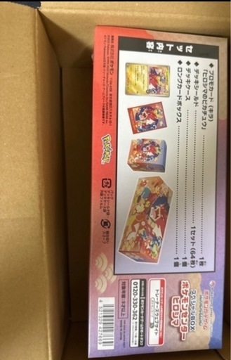 新品未開封品　ポケモンカードゲーム スペシャルBOX ポケモンセンターヒロシマ　スカーレット＆バイオレット シュリンク付き