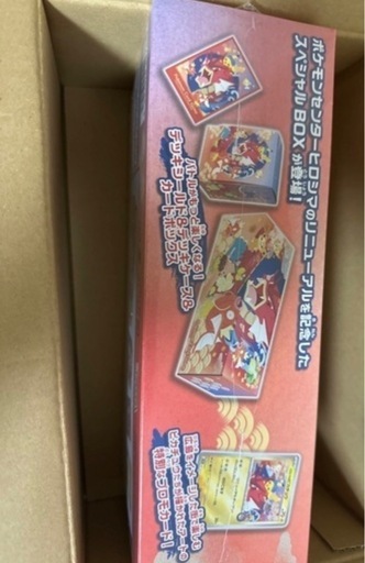 新品未開封品　ポケモンカードゲーム スペシャルBOX ポケモンセンターヒロシマ　スカーレット＆バイオレット シュリンク付き