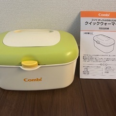 おしりふきウォーマー　コンビの画像