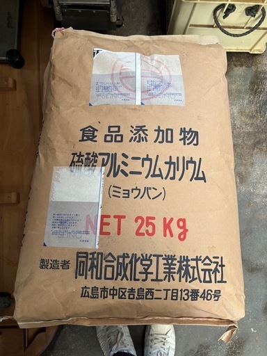 食品添加物硫酸アルミニウムカリウム