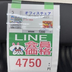 🉐LINE会員限定スペシャル価格🉐【オフィスチェア】　4750円　27ー169の画像