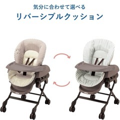 ネムリラ　ハイローチェアの画像