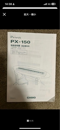 CASIO Privia PX-150 電子ピアノ