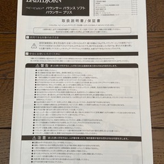 バウンサーの画像