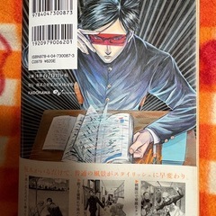 坂本ですが？　3の画像