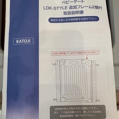 ベビーゲートの画像