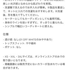 エクストラファインメリノリブポロカーディガン/ユニクロ/2点まとめての画像