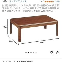 こたつテーブルの画像