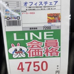 🉐LINE会員限定スペシャル価格🉐【オフィスチェア】　4750円　27ー170の画像
