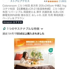 こたつテーブルの画像