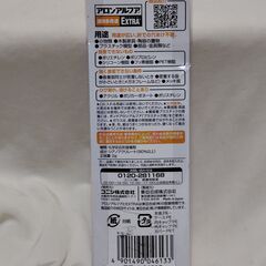 【まだ受付中･送付可能】アロンアルファ 速攻多用途 EXTRA 2g プラスチック・合成ゴム・金属・木材・陶器・軟質ビニールに♪ 早い者勝ちです✨✨の画像